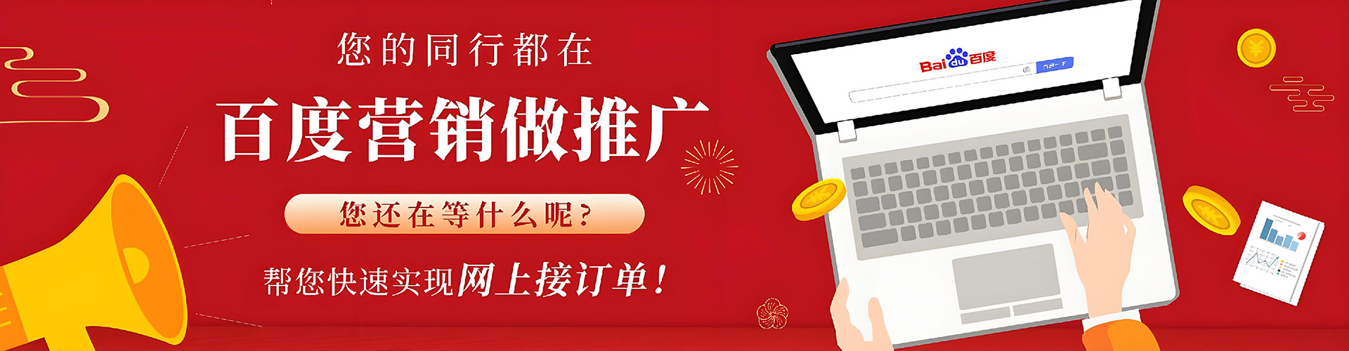 常德百度竞价